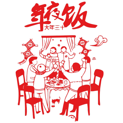 春节拜年