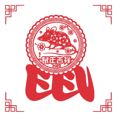 2020,鼠年,新年快乐