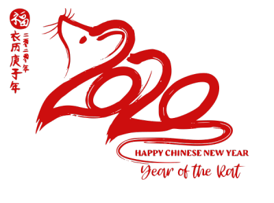 2020,鼠年,新年快乐
