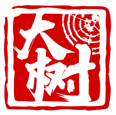 植树节