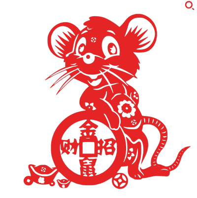 2020,鼠年,新年快乐