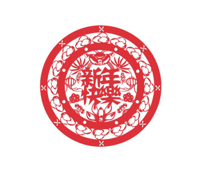 2020,鼠年,新年快乐