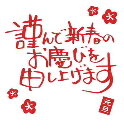 2020,鼠年,新年快乐
