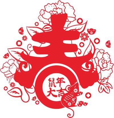 2020,鼠年,新年快乐