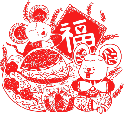 2020,鼠年,新年快乐