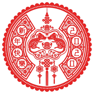 2020,鼠年,新年快乐