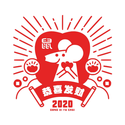 2020,鼠年,新年快乐