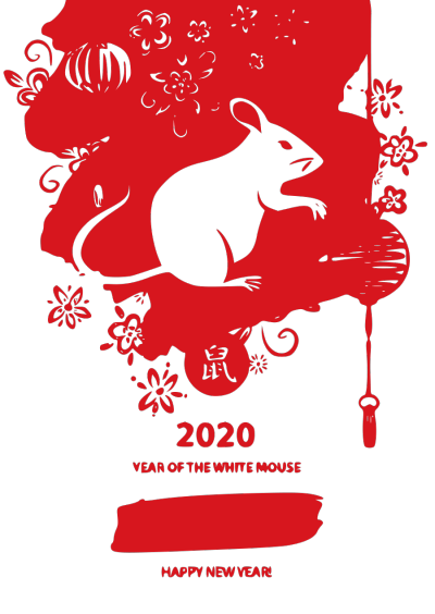 2020,鼠年,新年快乐