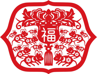 2020,鼠年,新年快乐