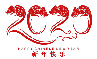 2020,鼠年,新年快乐