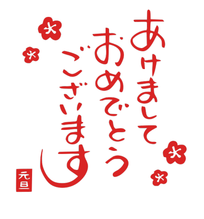 2020,鼠年,新年快乐