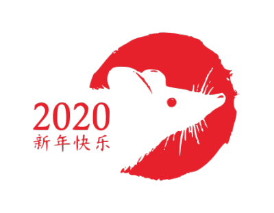 2020,鼠年,新年快乐