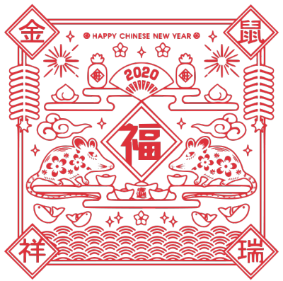 2020,鼠年,新年快乐