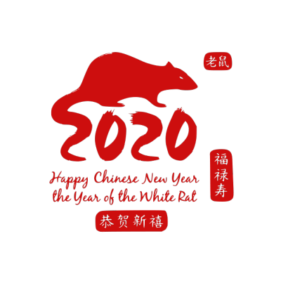 2020,鼠年,新年快乐