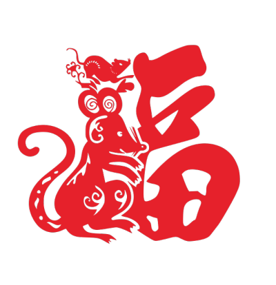 2020,鼠年,新年快乐