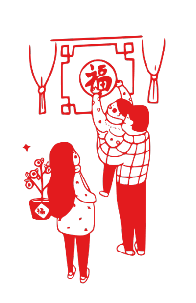 春节拜年
