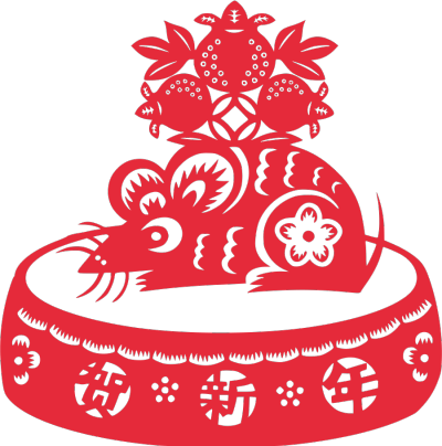2020,鼠年,新年快乐