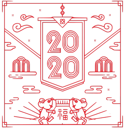 2020,鼠年,新年快乐