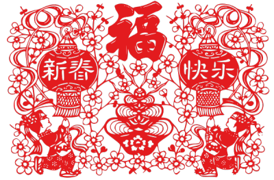 春节拜年