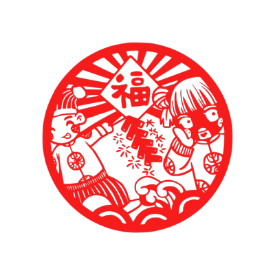 2020,鼠年,新年快乐