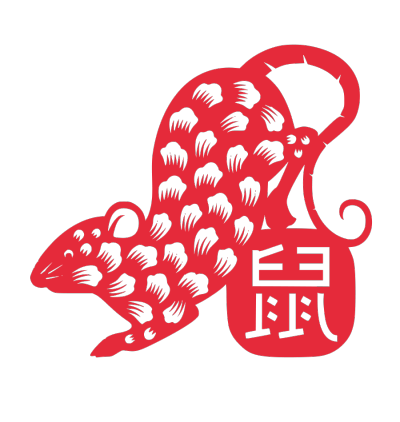 2020,鼠年,新年快乐