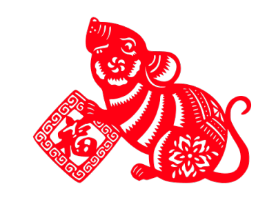 2020,鼠年,新年快乐