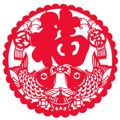 2020,鼠年,新年快乐