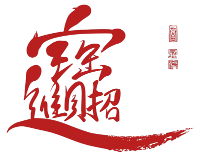 2020,鼠年,新年快乐
