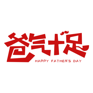节日,父亲节