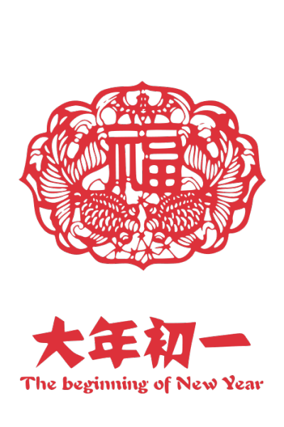 2020,鼠年,新年快乐